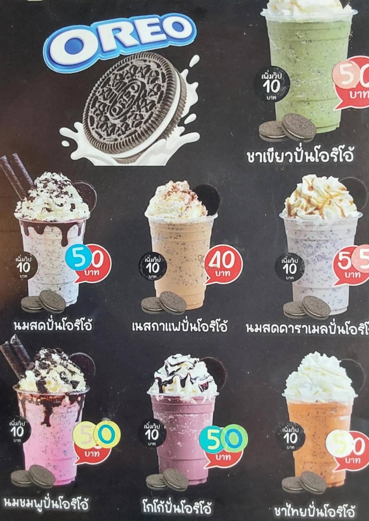 ริมปิง คอฟฟี่ ช็อป меню