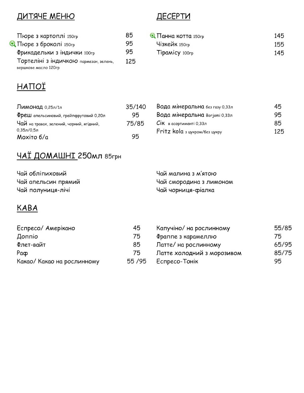400 Gradi меню