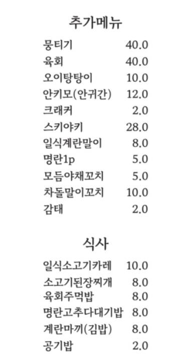 칠복 동촌유원지 본점 меню
