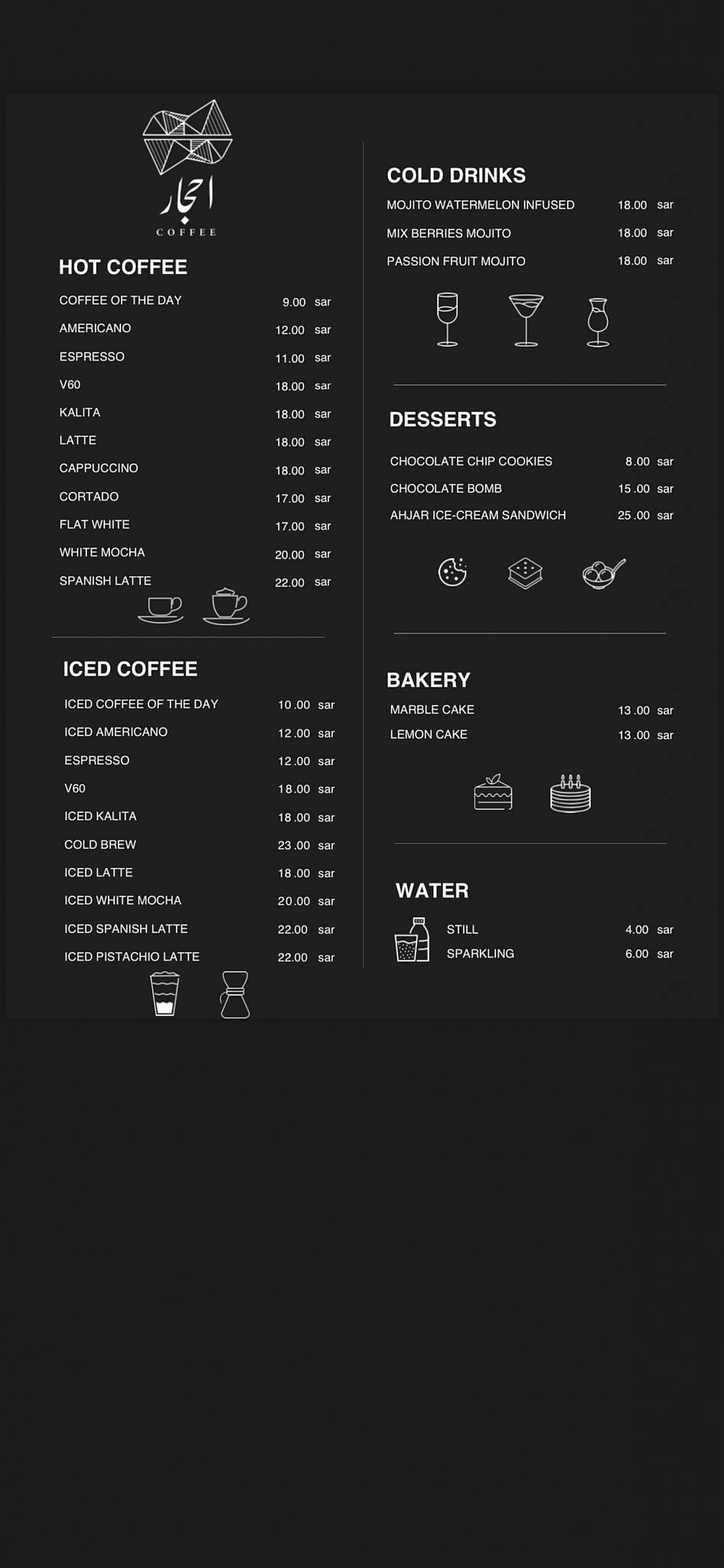 AHJAR COFFEE меню