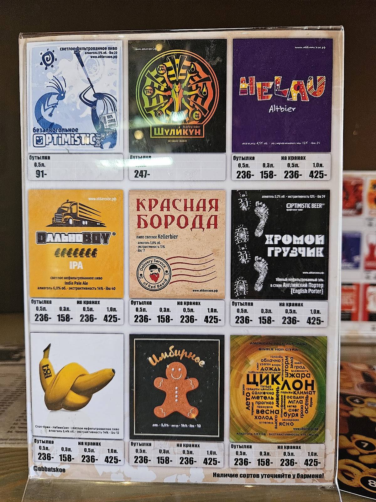 Аббатское меню