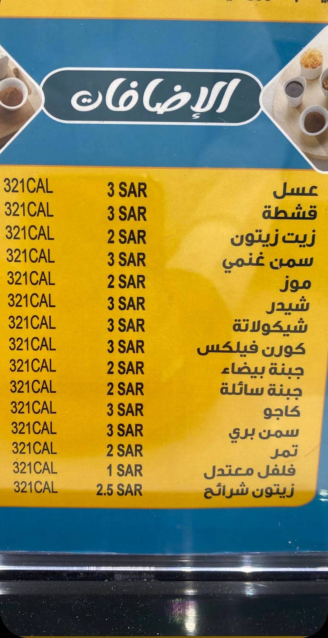 Abu Zaid меню