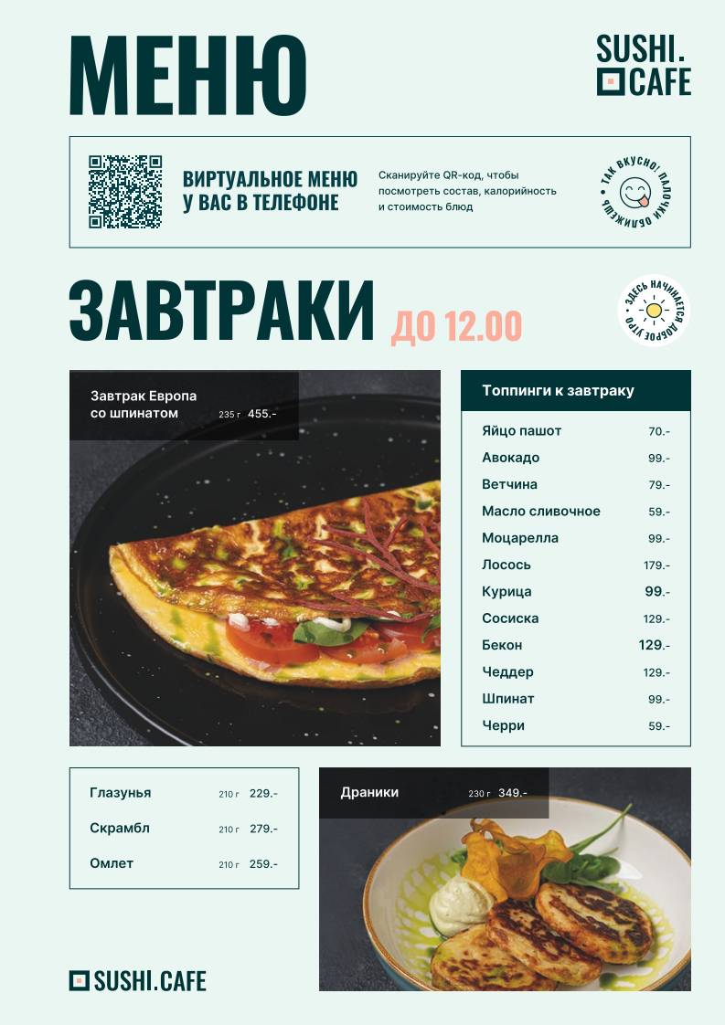 Суши Шоп меню