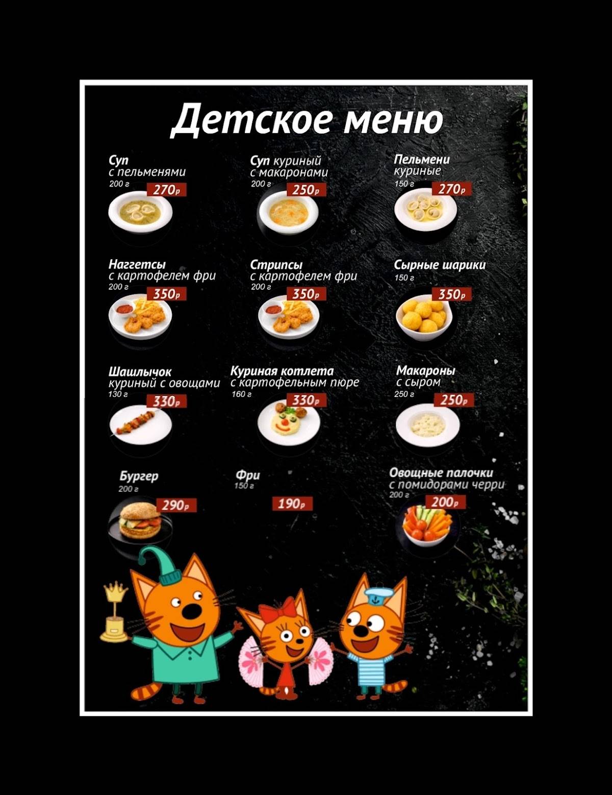 Чача меню