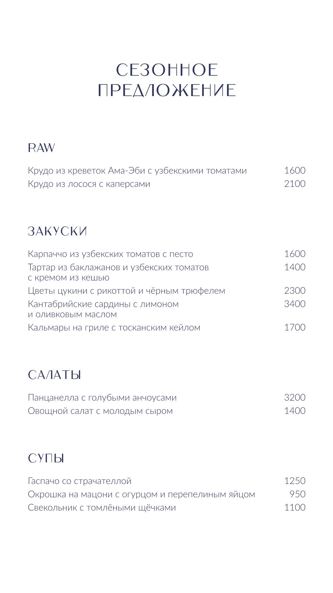 Aga меню