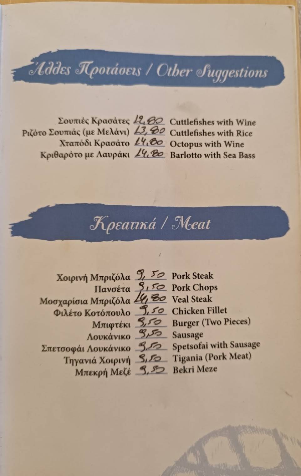 Agnanti Restaurant Rafina меню