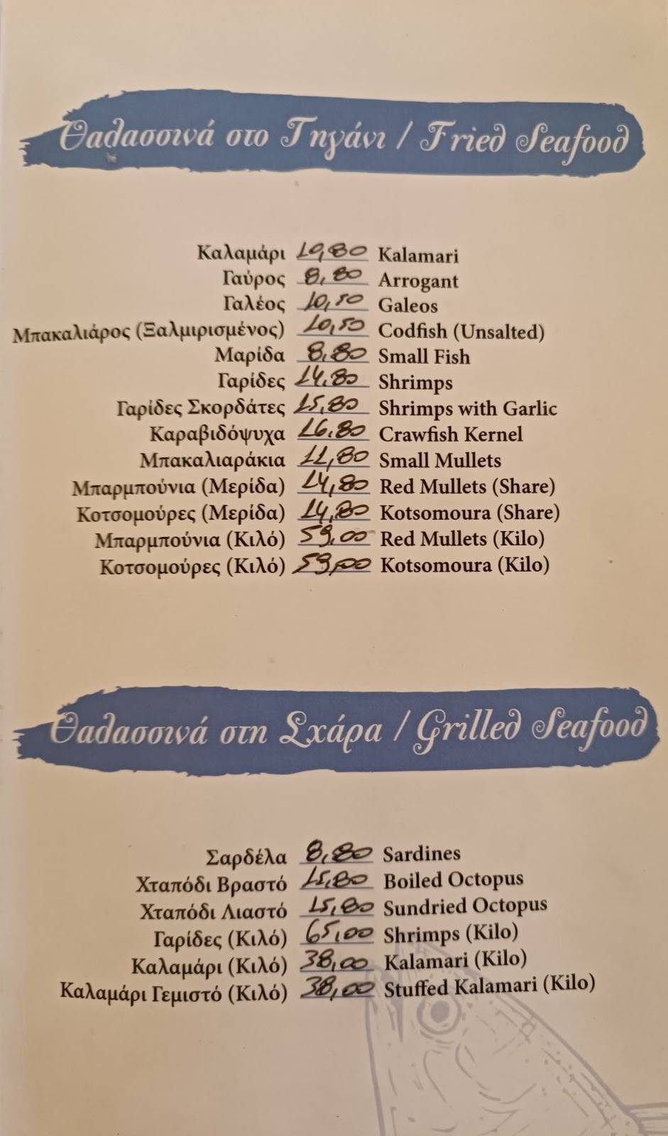 Agnanti Restaurant Rafina меню