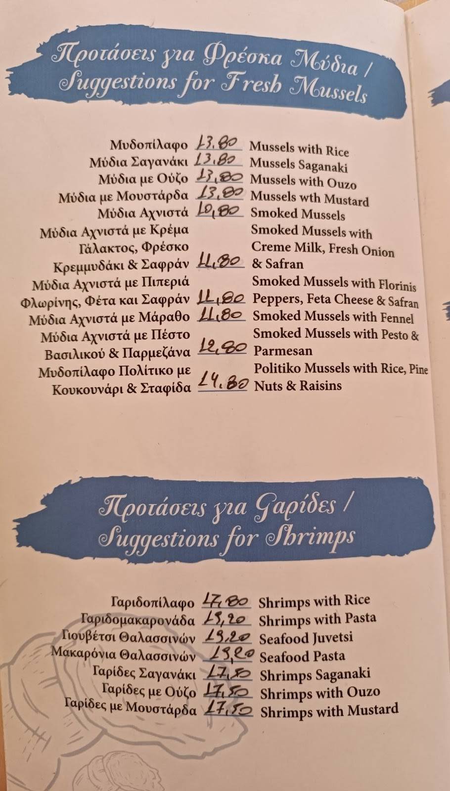 Agnanti Restaurant Rafina меню