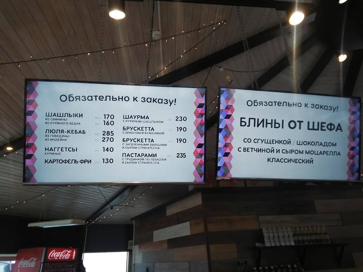 Ак Йорт, развлекательный комплекс меню