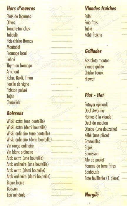 Al Ghar - Restaurant меню