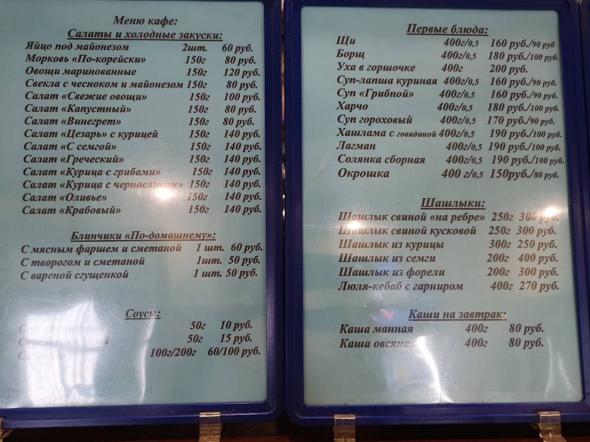 Ал Невский меню