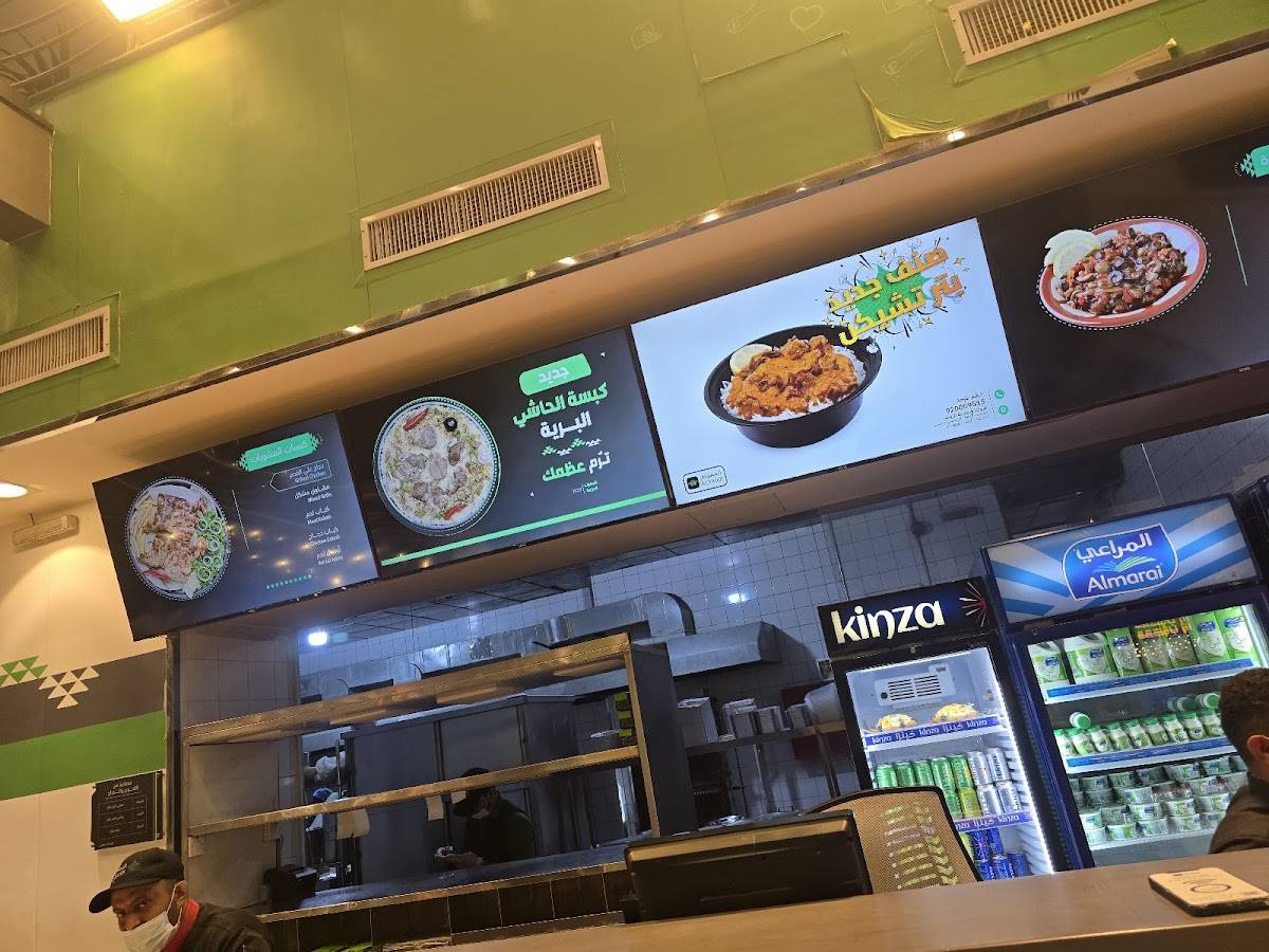Al-Saudi Restaurant меню