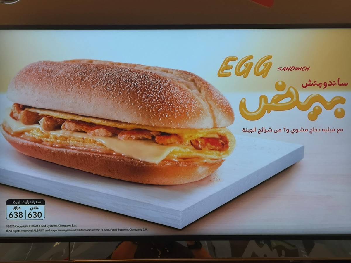 AlBaik меню