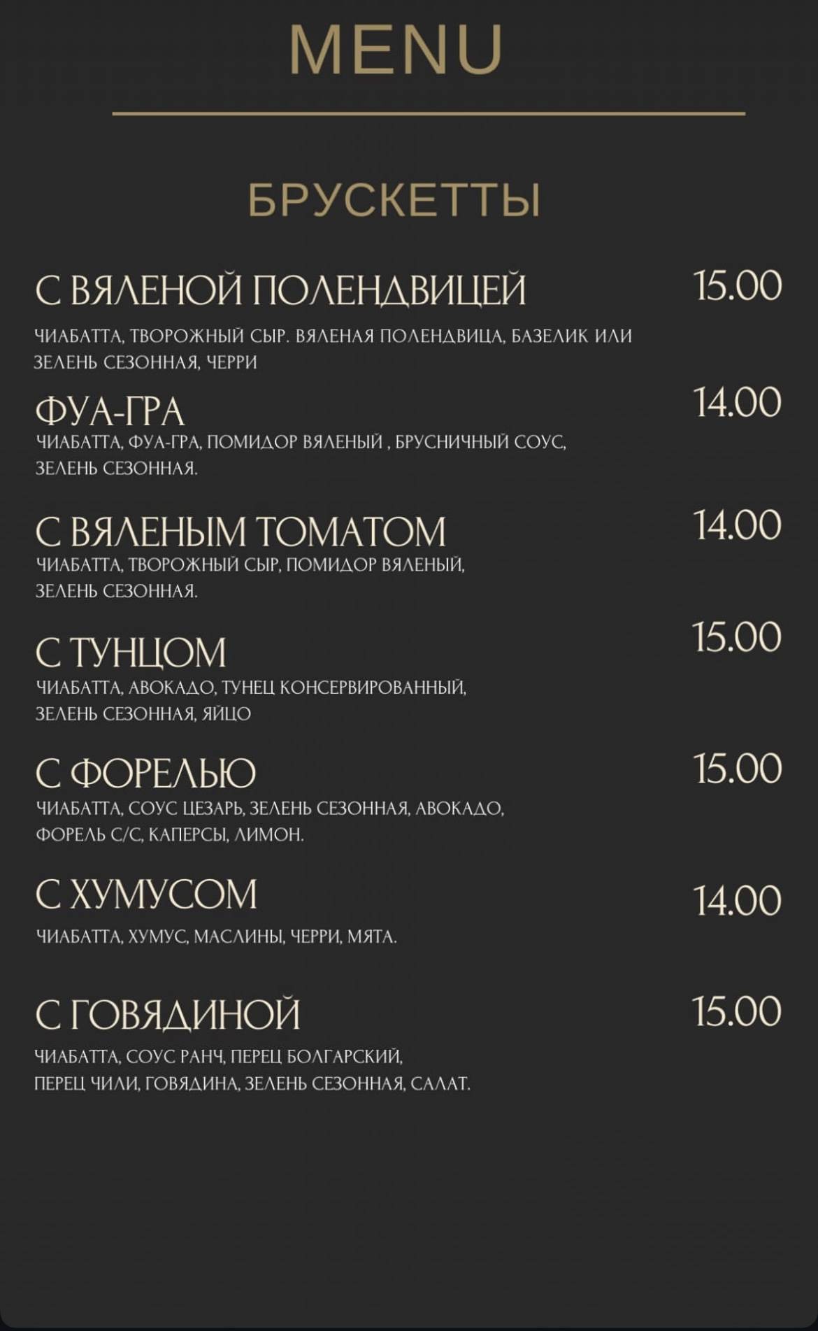 Альфакир меню