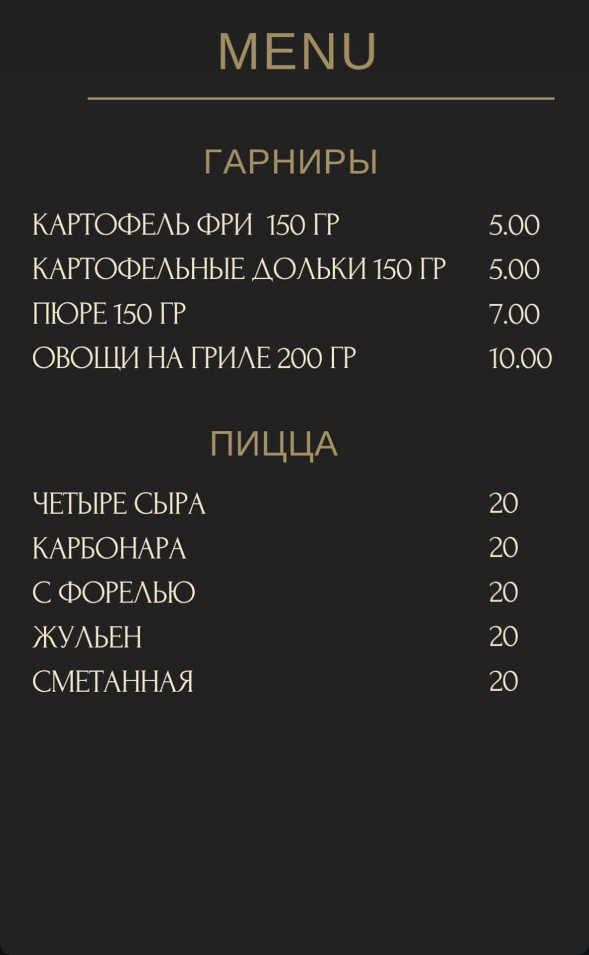 Альфакир меню