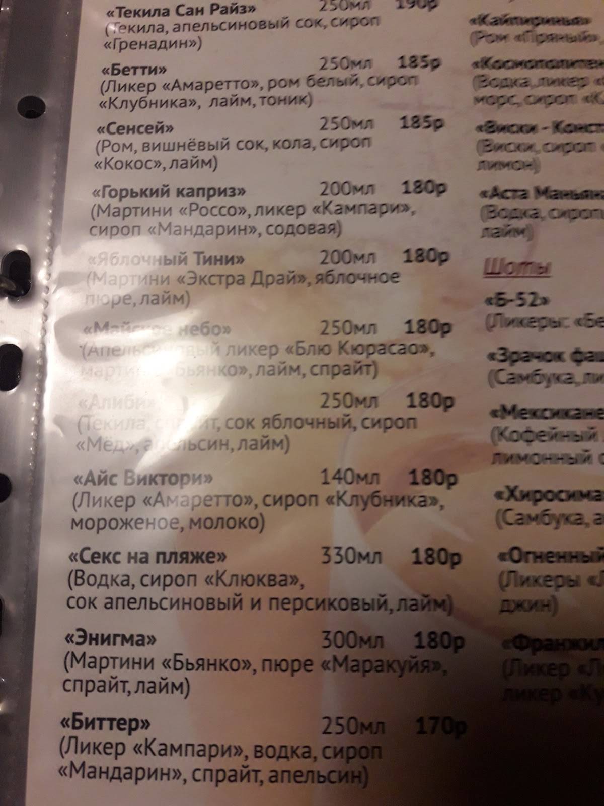 Алиби меню