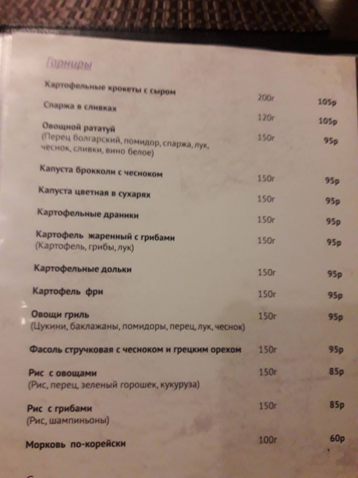 Алиби меню