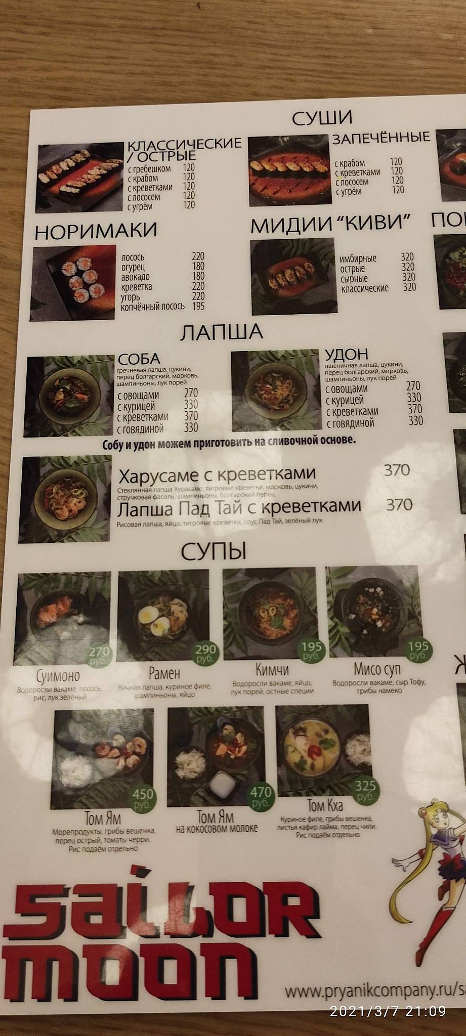 Алиса В Стране Чудес меню