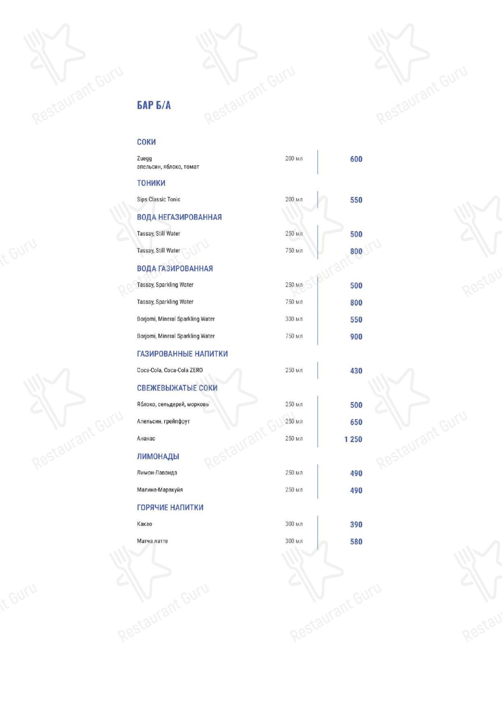 Меню ресторана All Day - Takeaway Menu