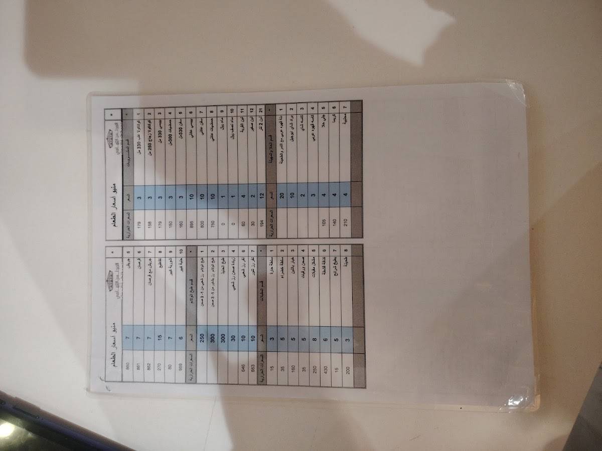 Almajlis Altihami меню