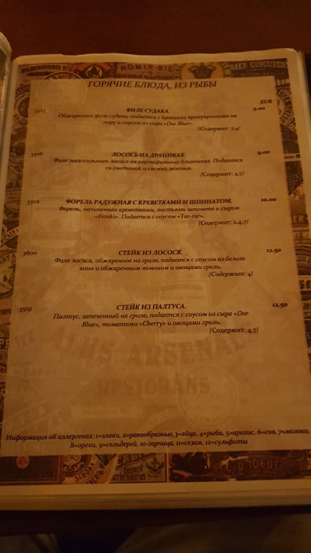 Alus Arsenāls меню