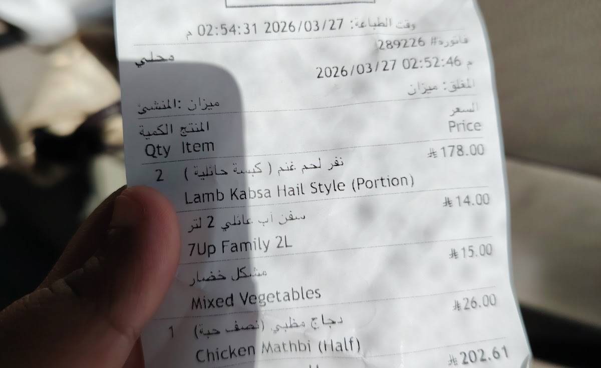 Alwadi Almubarak меню