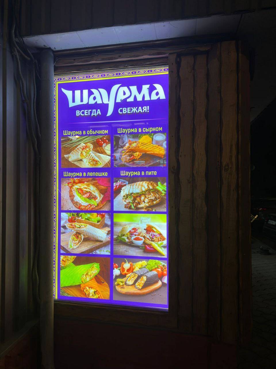 Ясмина меню