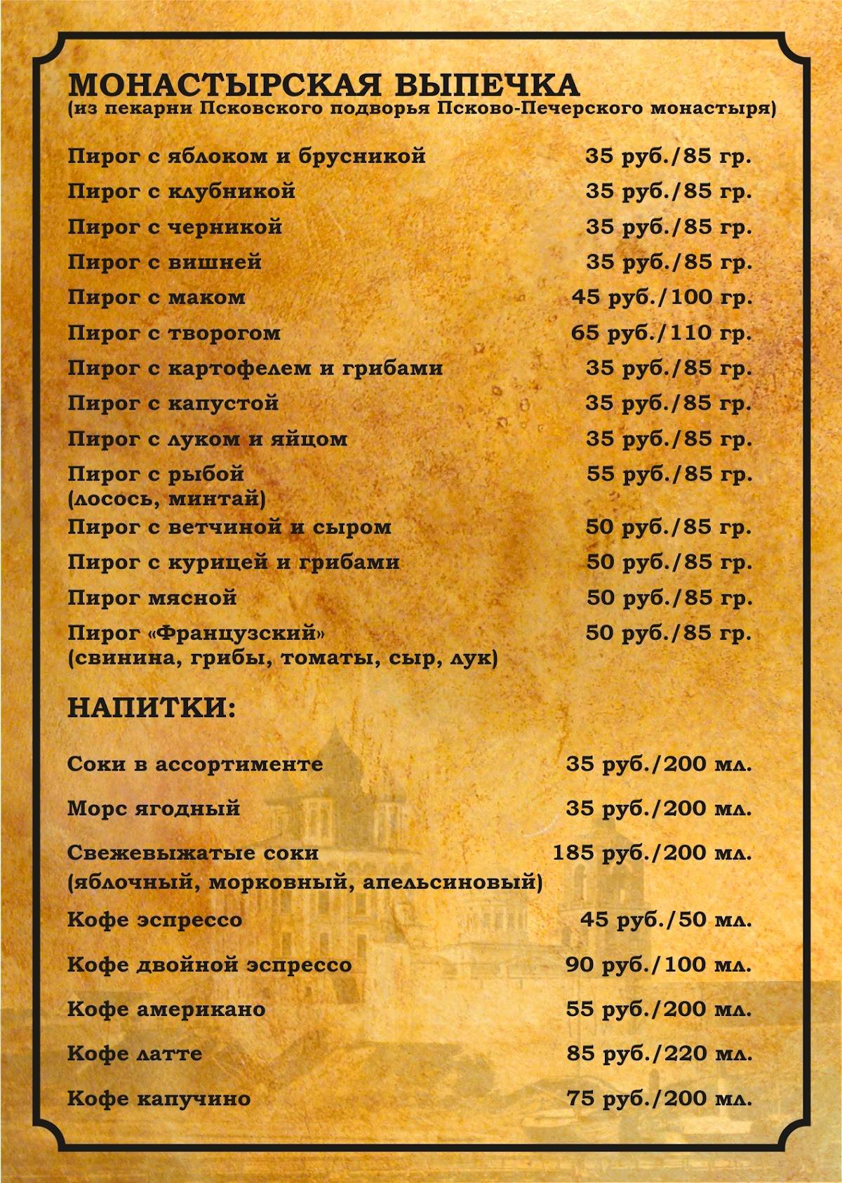 Архондарик меню