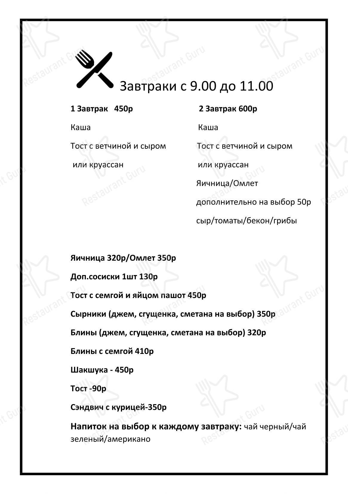 Меню напитков кафе Арена