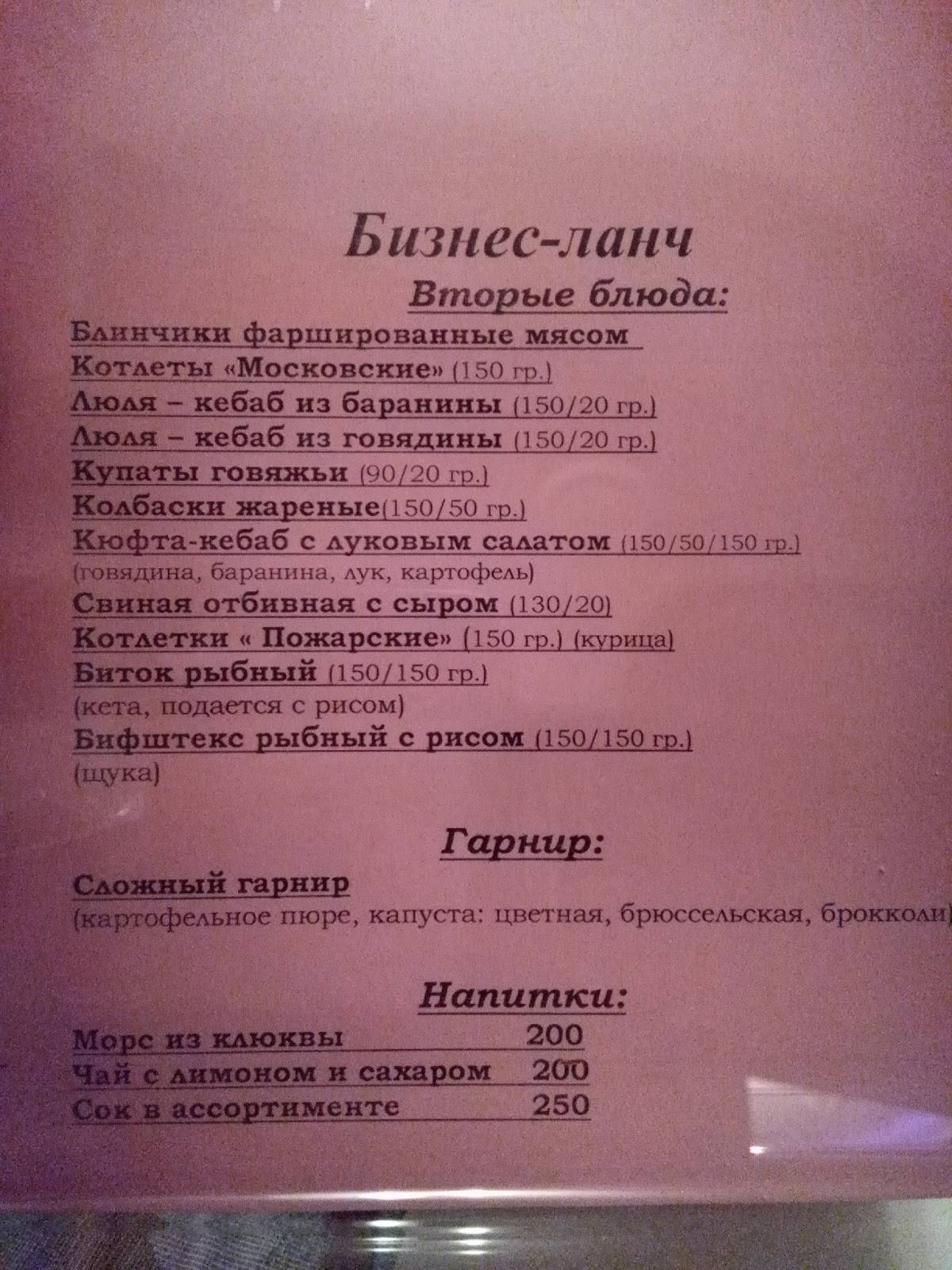 Аристократ меню