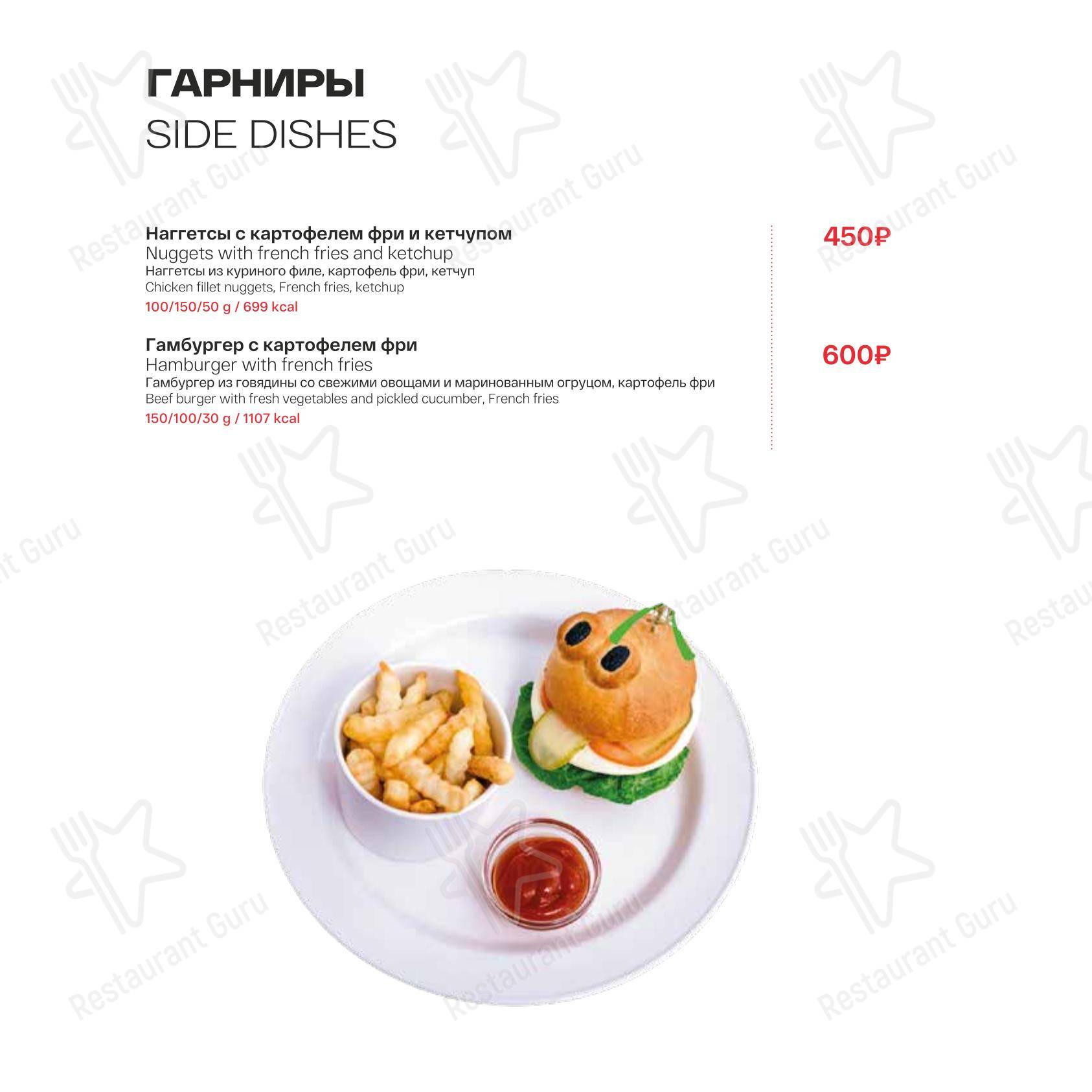 Меню напитков ресторана Арктика в Мурманске