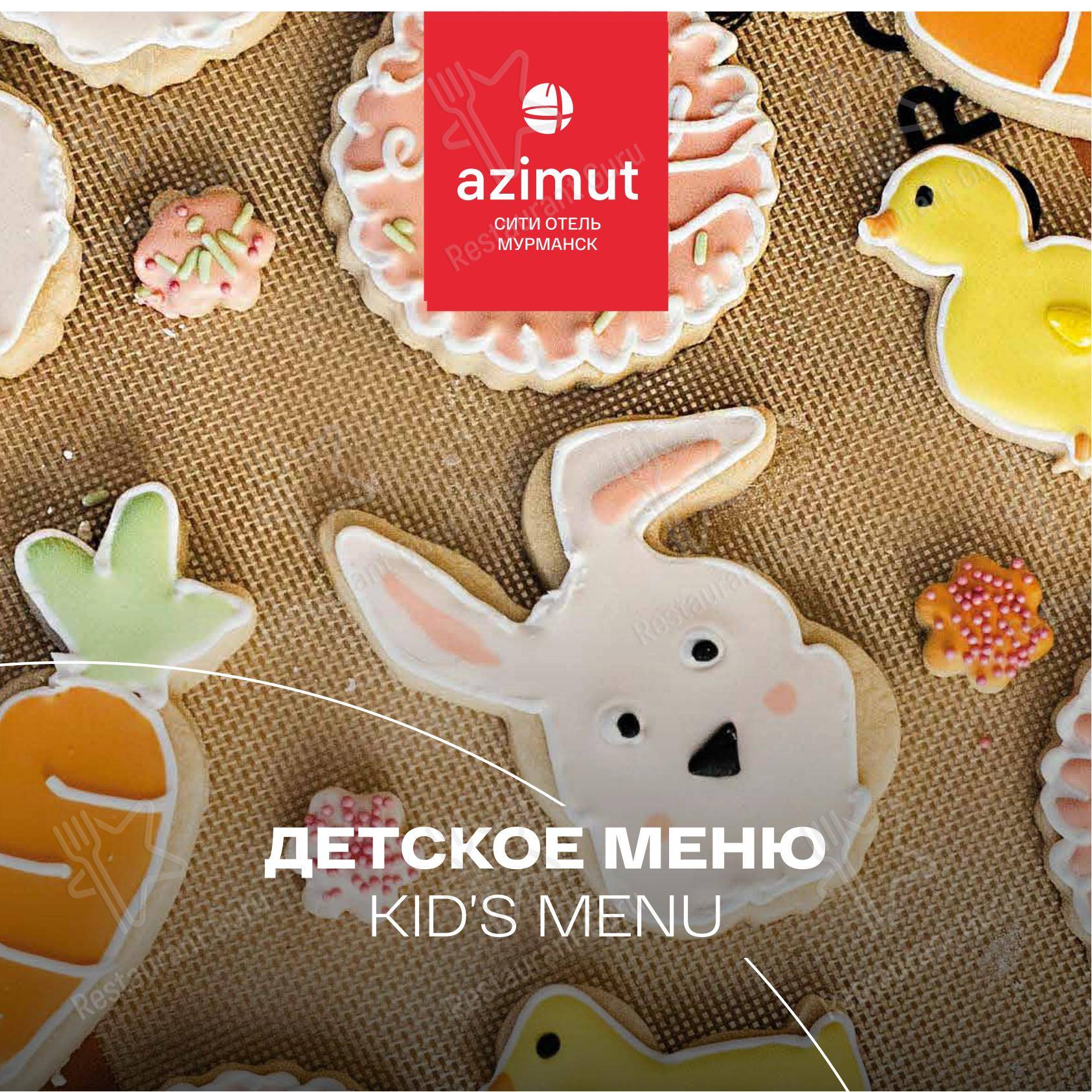 Меню ресторана Арктика - Меню напитков