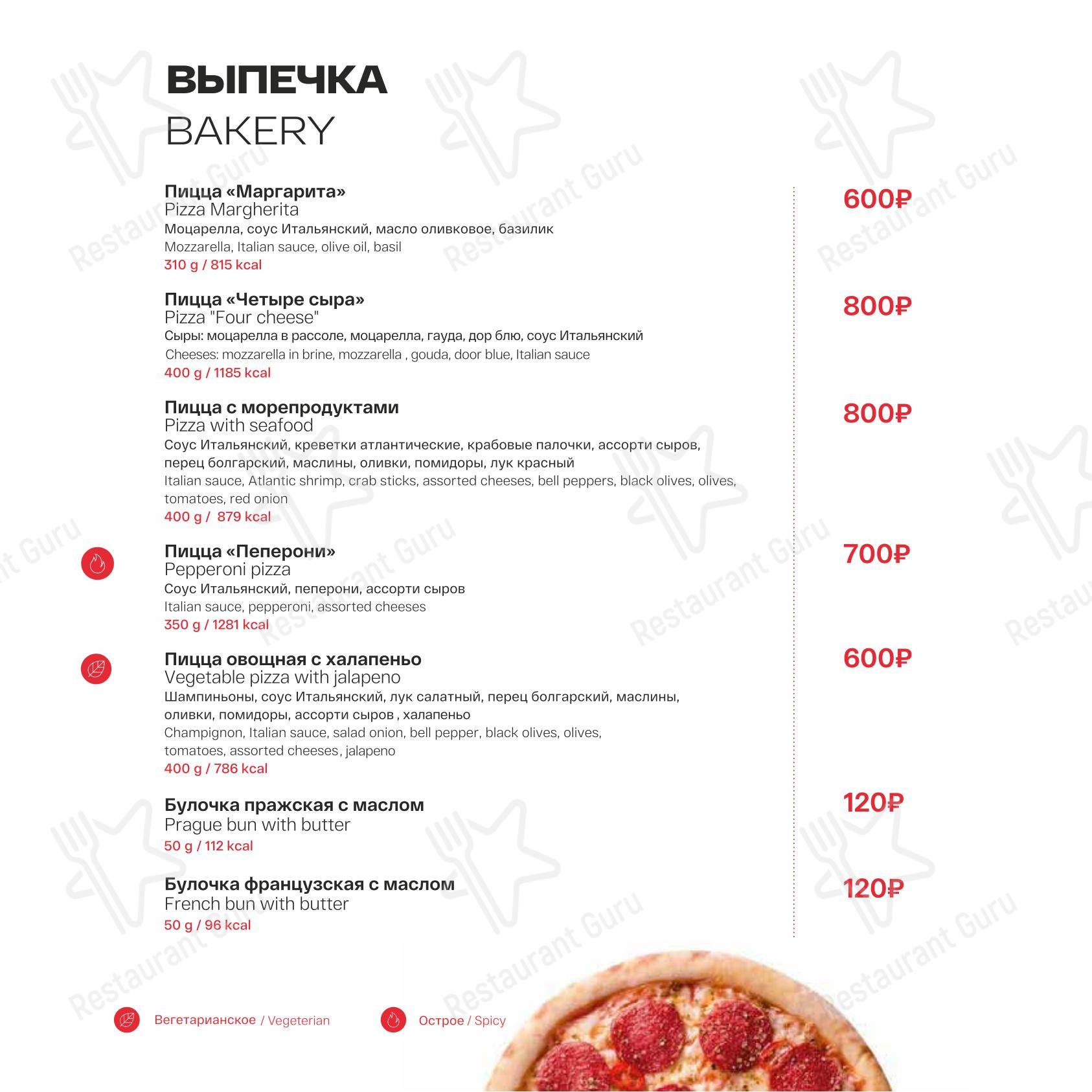 Меню напитков ресторана Арктика в Мурманске