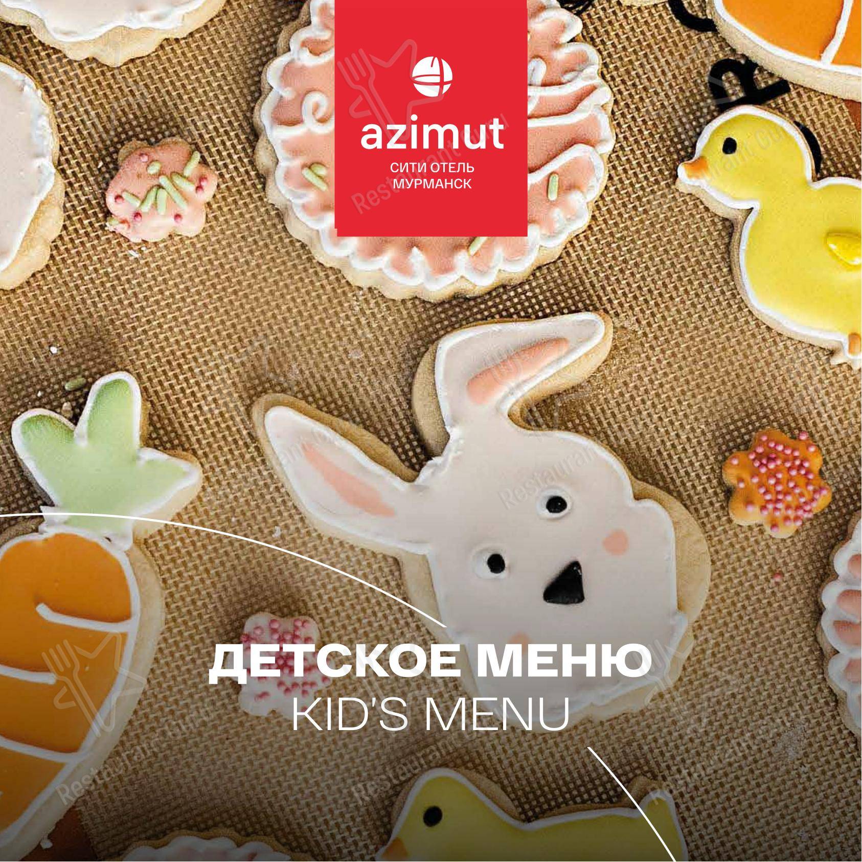 Меню ресторана Арктика в Мурманске