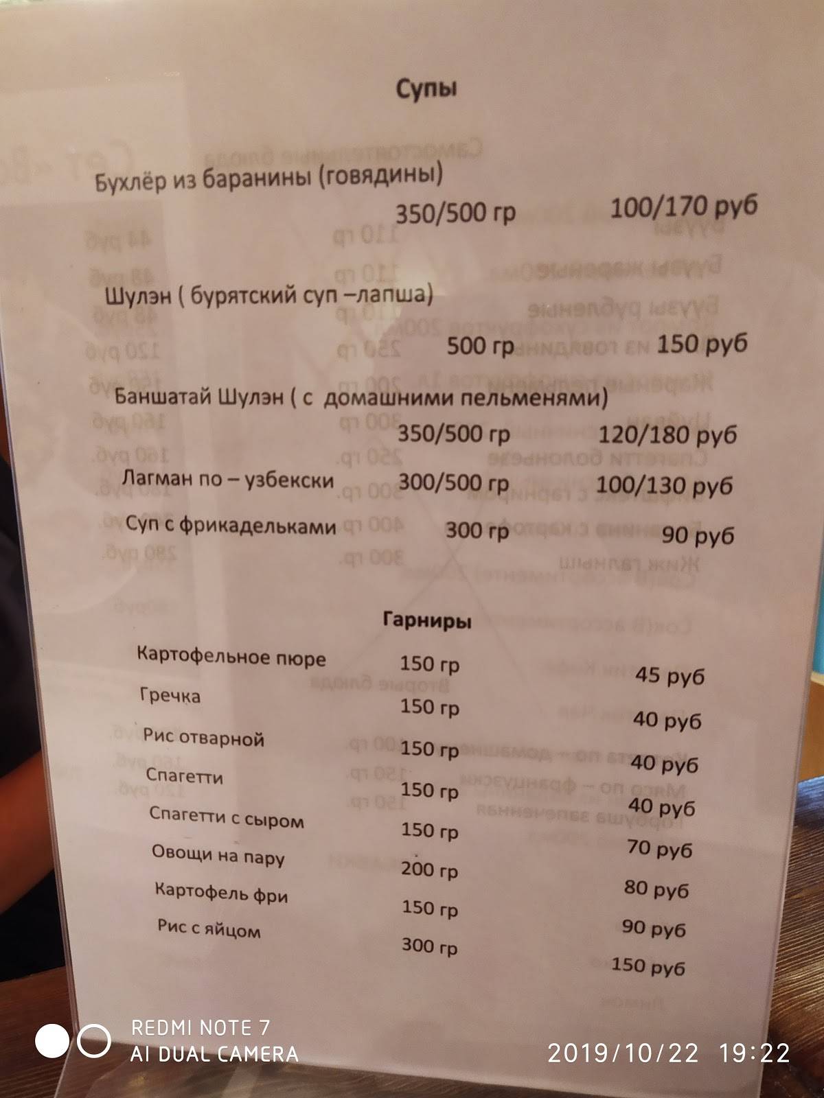 Арса меню