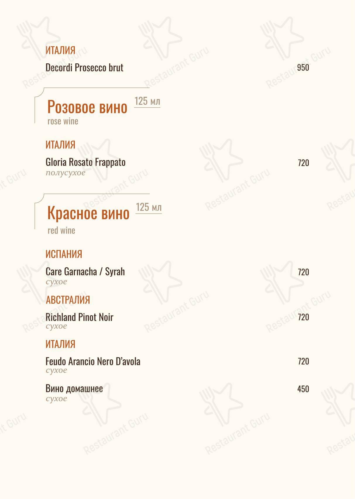 Аруба в Москве - Меню напитков