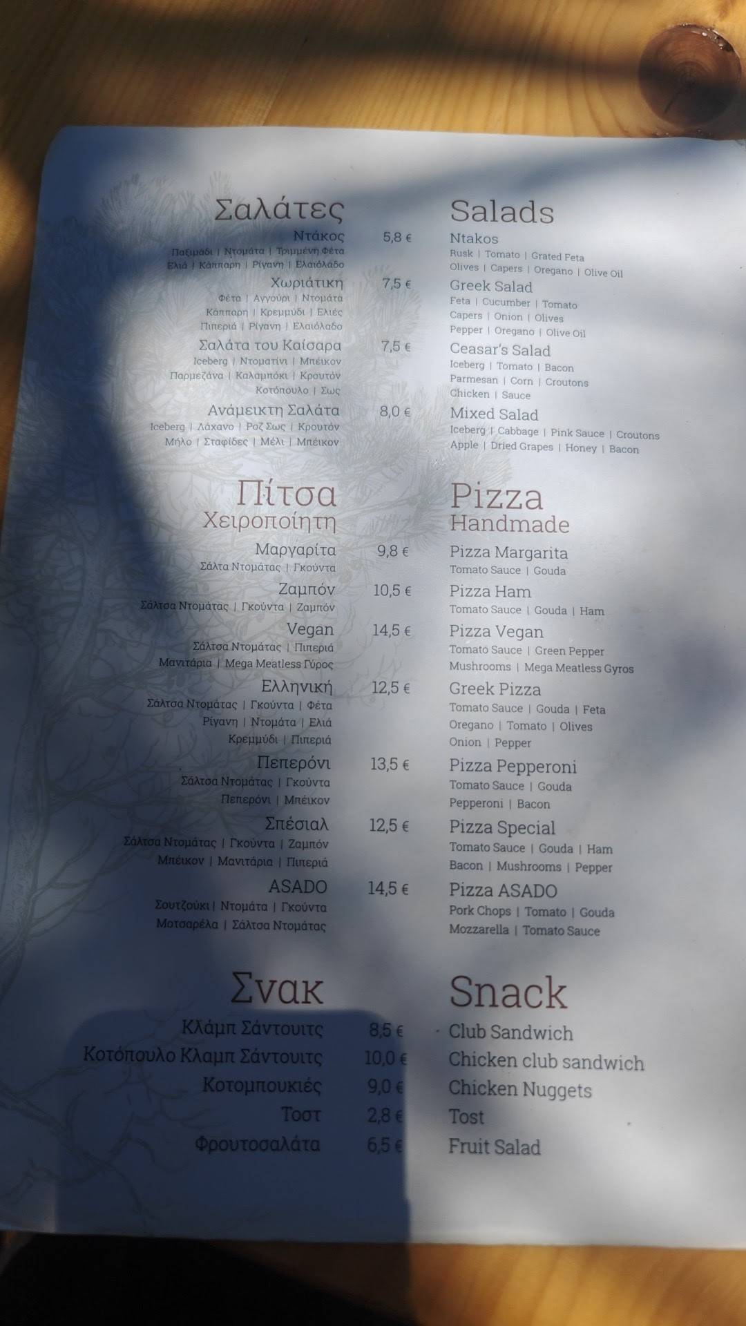 Asado All Day Bar By The Beach меню