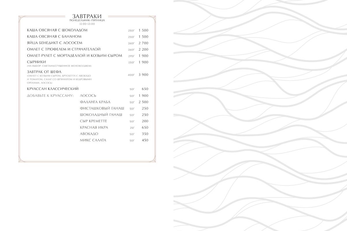 Assunta Madre меню