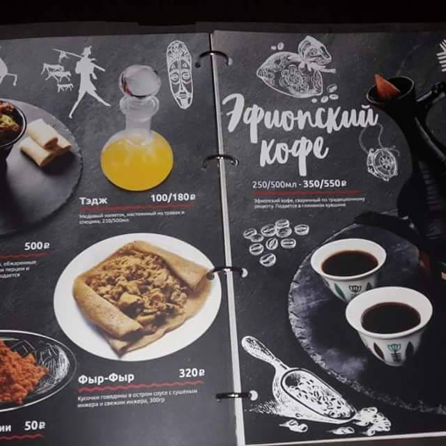 Кафе Авеню меню