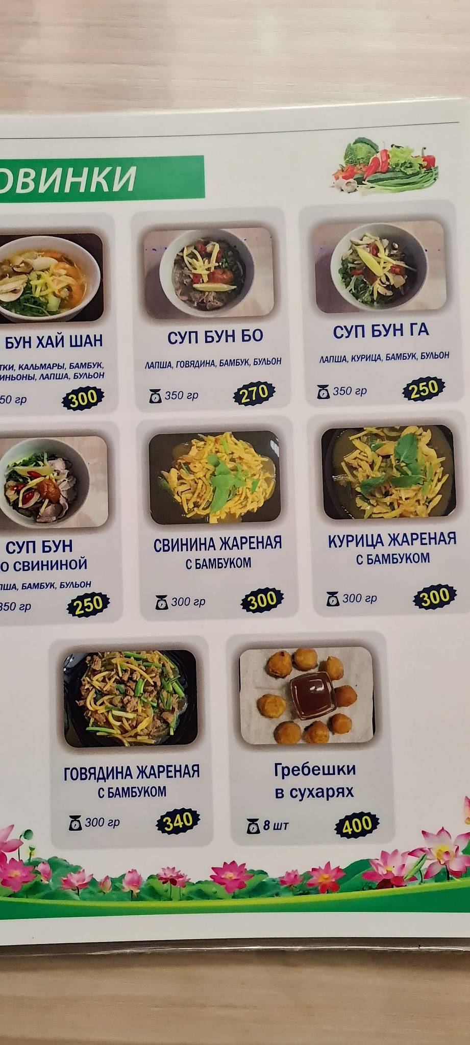 Аян меню