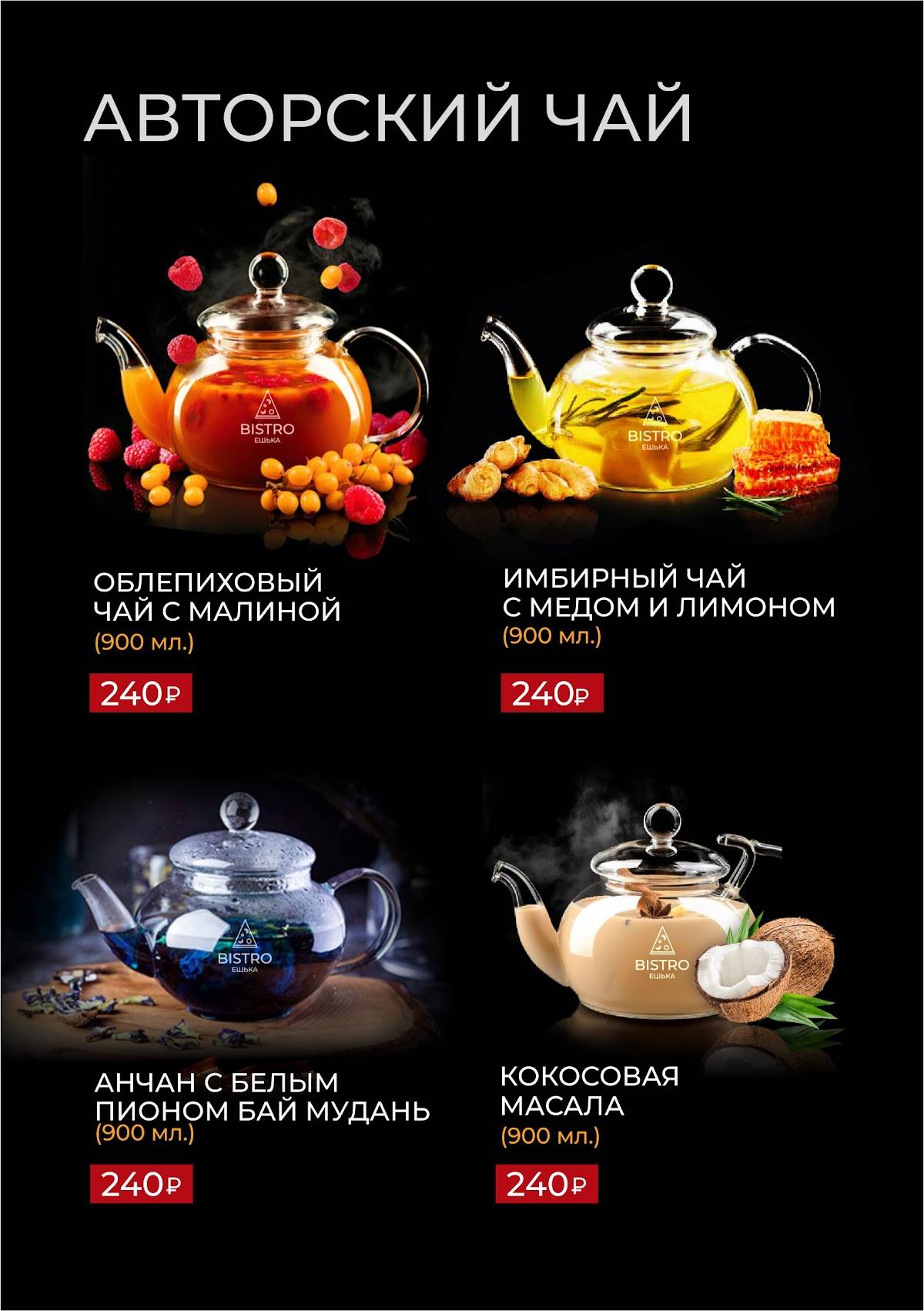 БыстроЕшька меню