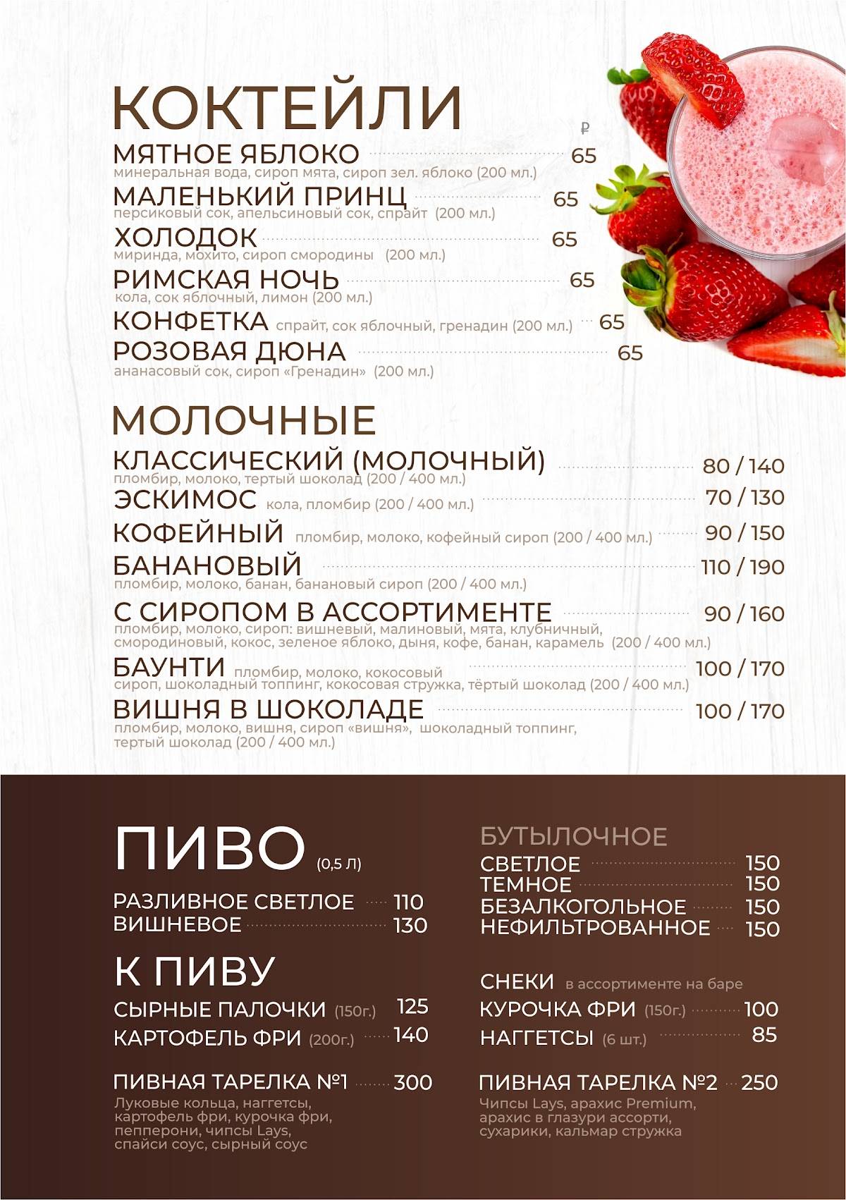 БыстроЕшька меню