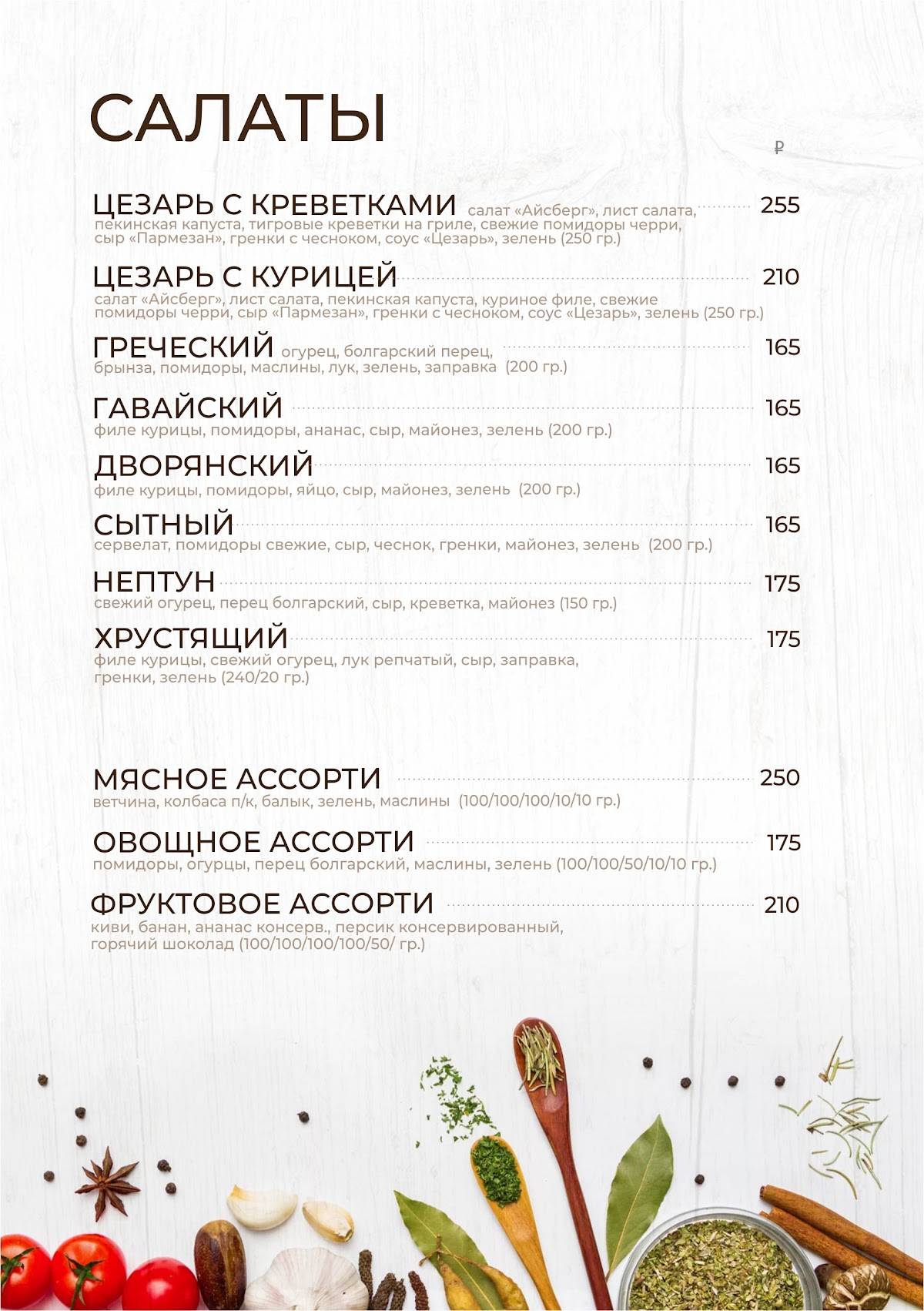 БыстроЕшька меню