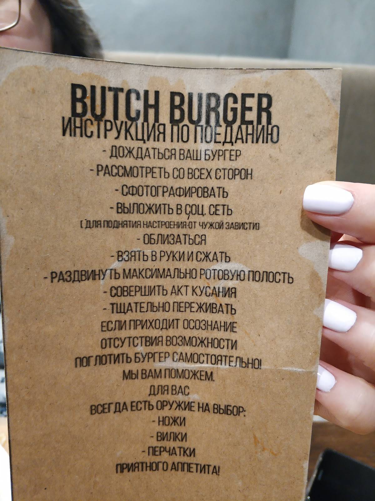 Butch Burger меню
