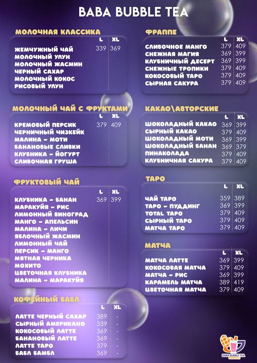 Baba Bubble Tea&Waffle меню