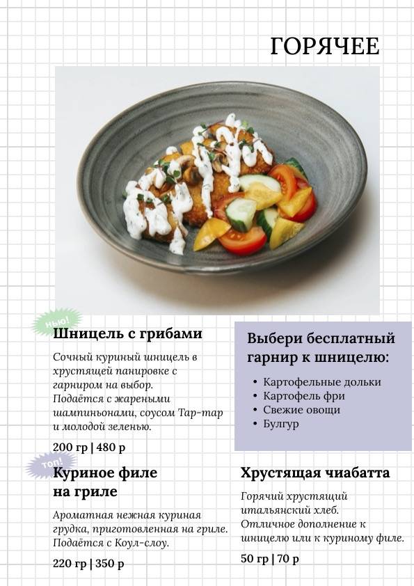 Bad Habits меню