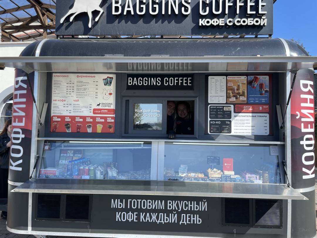 Baggins Coffee меню