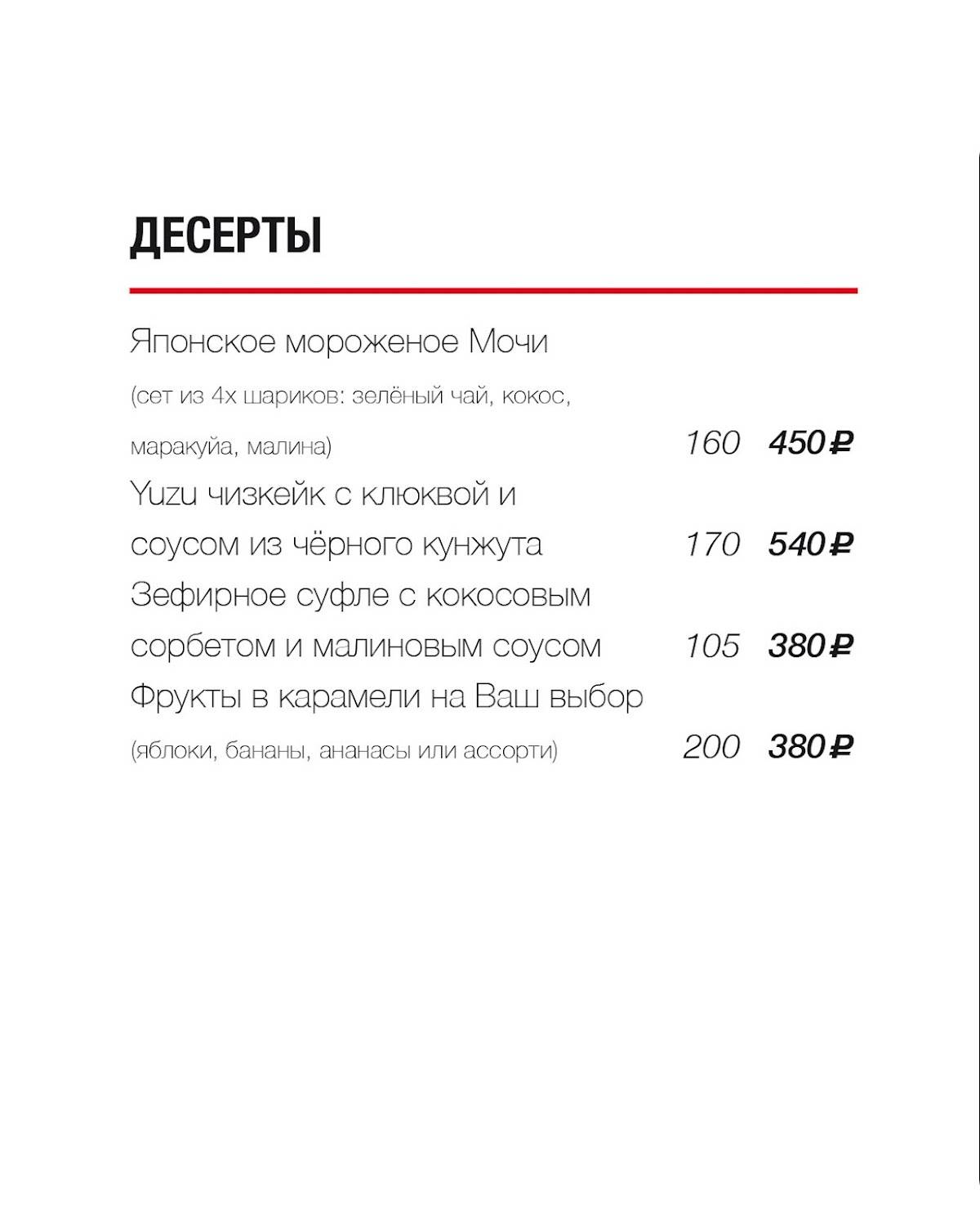 Бамбук меню
