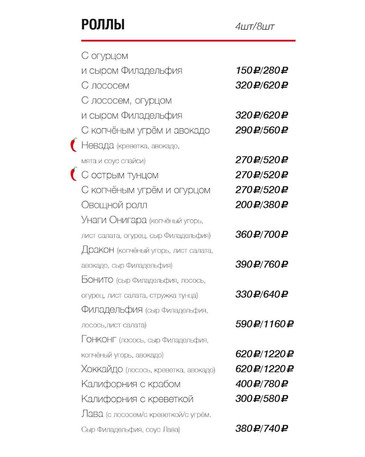 Бамбук меню