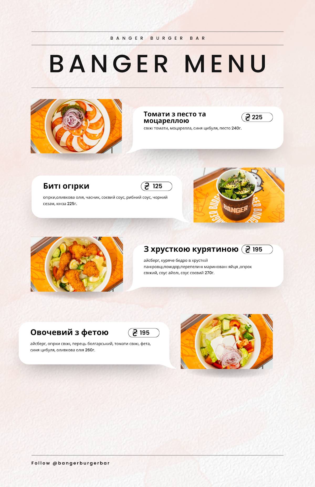 Banger Burger Bar меню